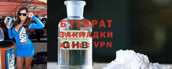 бутират Саяногорск