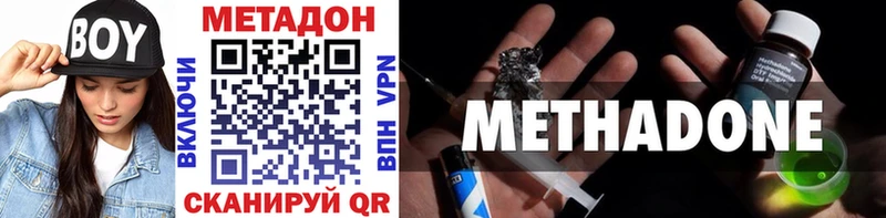 МЕТАДОН VHQ  как найти наркотики  Нерюнгри 