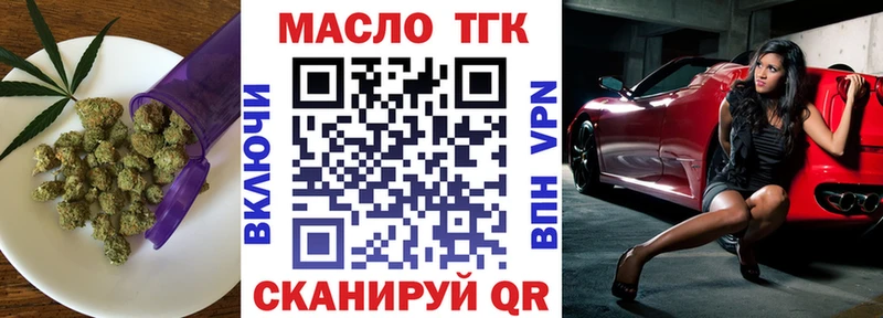 ТГК THC oil  продажа наркотиков  Нерюнгри 